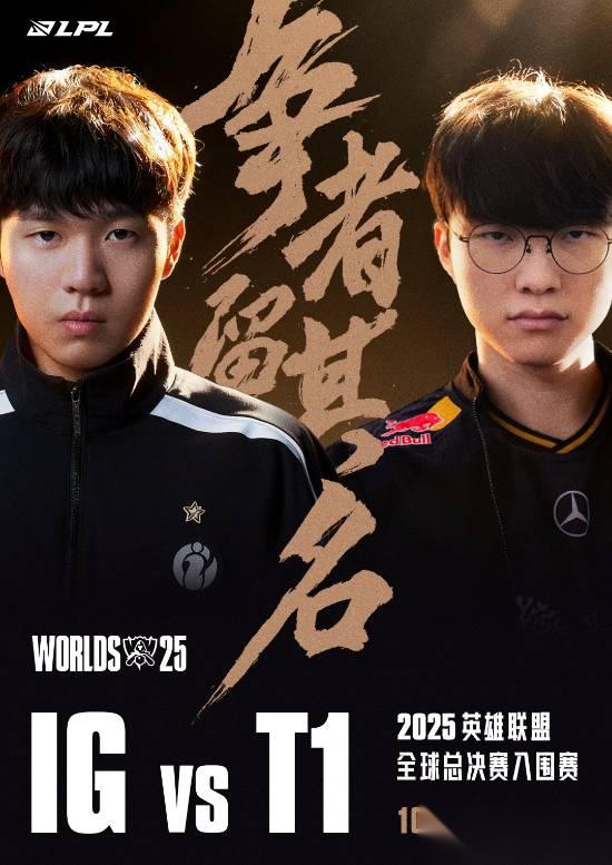 天下无双 T1发布S15出征宣传片 再次书写新的历史