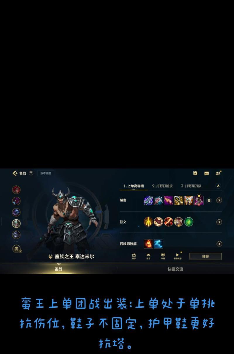 怎么在英雄联盟中成为打野小代 需要哪些技巧
