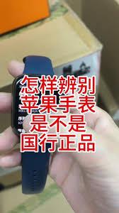 如何通过苹果手表查序列号辨别是不是正品