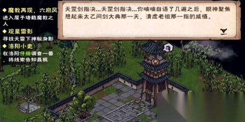烟雨江湖雷公藤怎么获取