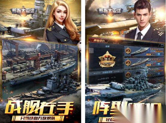 太平洋海战游戏有哪些 2025热门的太平洋海战游戏排行