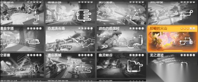 跑跑卡丁车 寻宝任务 在火山口附近搜寻宝藏