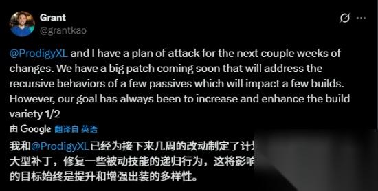 无主之地4大型更新前瞻