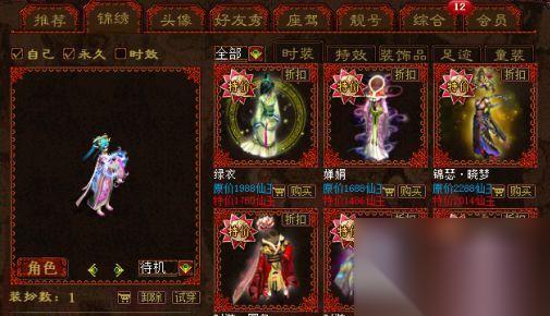 大话西游二四神装获取途径有什么 怎么快速集齐