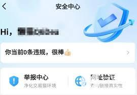 交易猫账号被找回如何处理