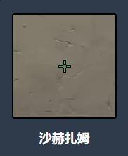 无畏契约沙赫扎姆准星代码