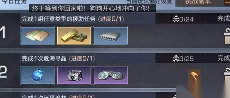 明日之后刷金条介绍