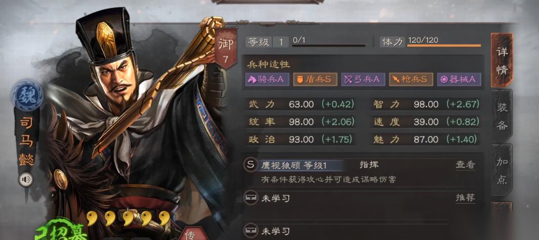 三国志战略版用什么打司马盾