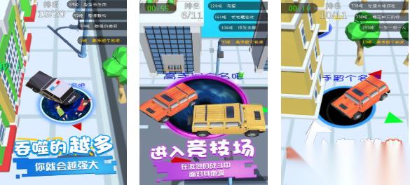 有趣的黑洞吞噬游戏下载推荐 好玩的黑洞游戏合集2025