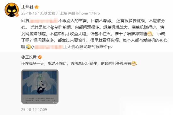 网易首款仙侠单机剑心雕龙2025年亮相，张毅君回应宣传节奏引关注