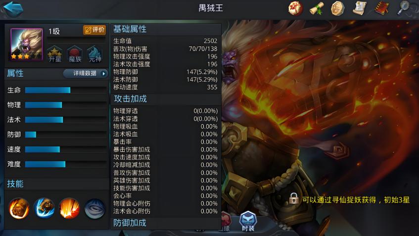 乱斗西游2完美阵容有什么