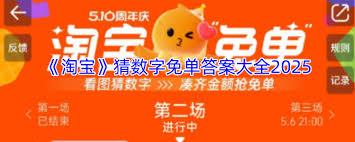 淘宝免单活动玩不了怎么办