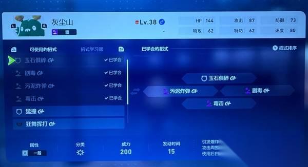 宝可梦传说Z A 级别对战上分套路推荐