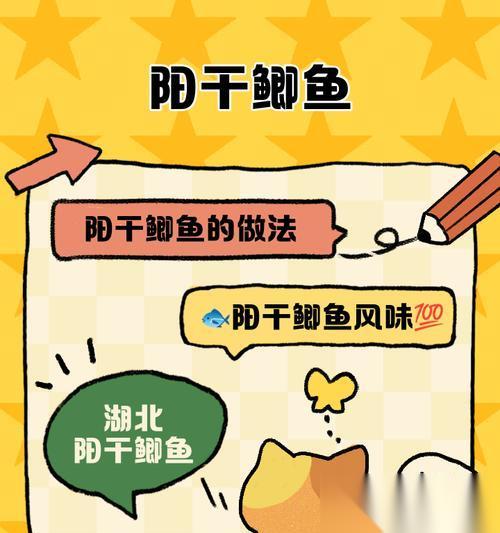 《天涯明月刀手游干烧鲫鱼食谱》 用游戏的方法品尝美味