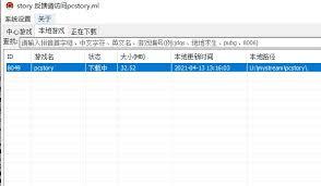 pcstory如何添加付费游戏
