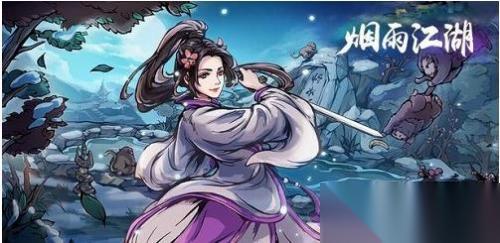 烟雨江湖八荒归元支线任务攻略 步骤详解与奖励解析