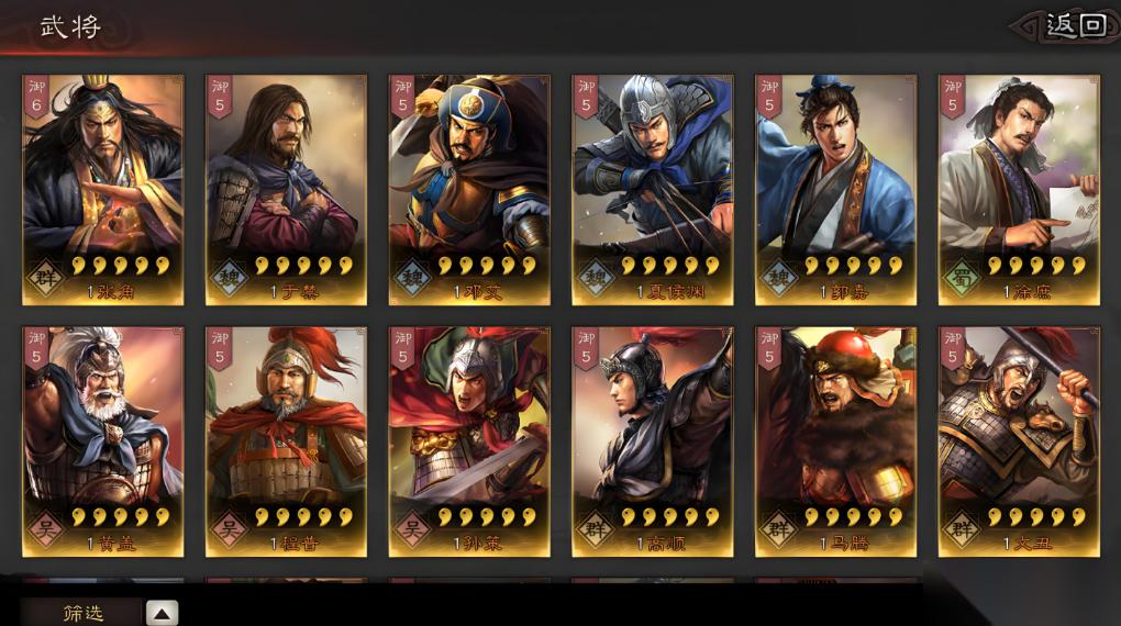 三国志战略版怎么选择合适的武将