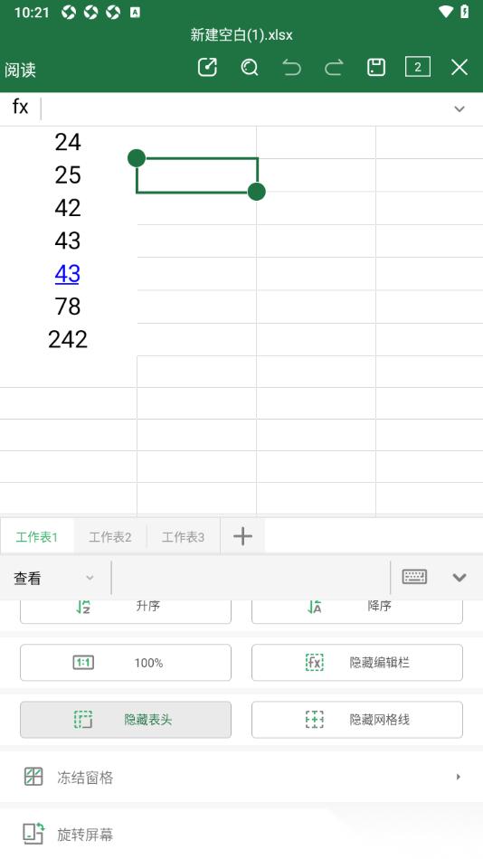永中office手机版设置隐藏表头的方法