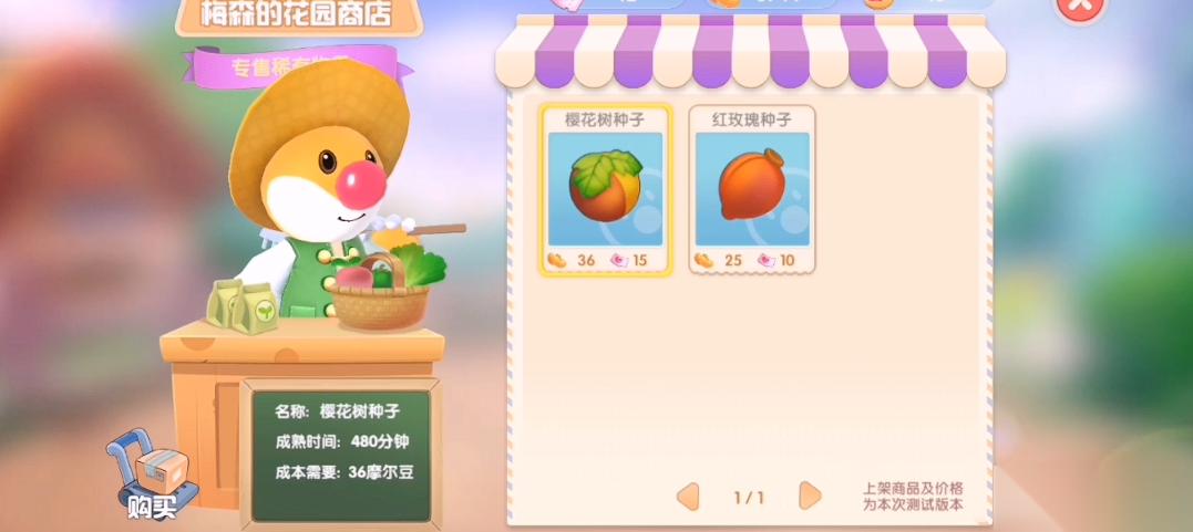 摩尔庄园观赏花怎么获取