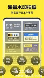 今日水印相机如何关闭定位