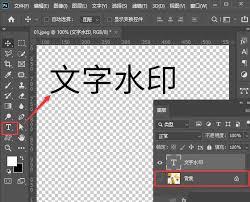 ps2021如何修改文字透明度