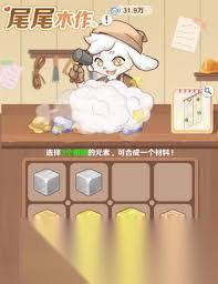 解忧小食光怎么合成家具
