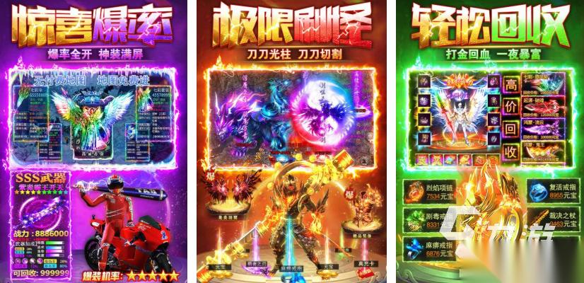 最新传奇手游都有哪些 热门的传奇手游合集2025