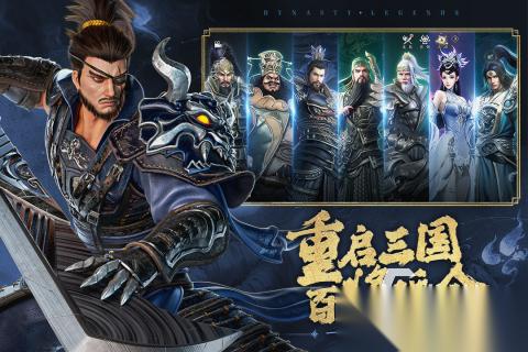 2016三国类手游有哪些 三国类手游推荐