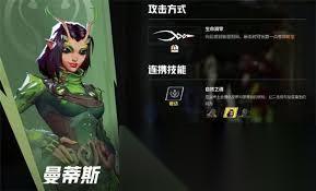 漫威争锋曼蒂斯怎么玩