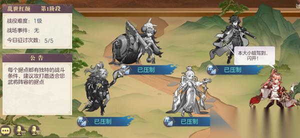 三国志幻想大陆军团试炼怎么玩