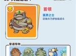 伙伴弹途33关火山熔岩打法攻略
