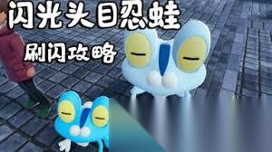 宝可梦传说ZA闪光甲贺忍蛙头目在哪抓