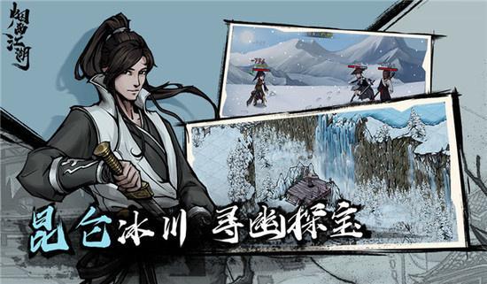 烟雨江湖上乘内功如何获得 上乘内功的获取方法解析