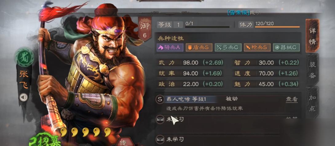 三国志战略版s4张飞配什么开荒