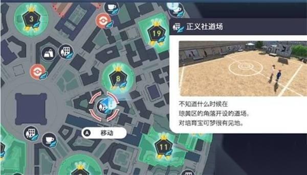宝可梦传说ZA金色王冠在哪 ZA金色王冠怎么获取