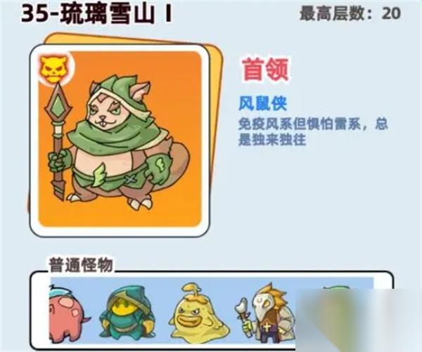 伙伴弹途35关琉璃雪山打法攻略