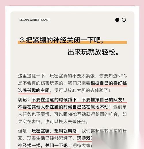 密室逃脱5第一关攻略 拼智商闯关