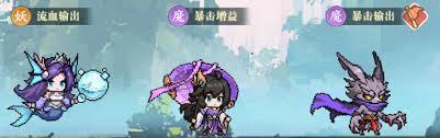 山海幻境魔族阵容如何搭配