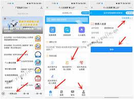 微信怎么缴纳医保费用