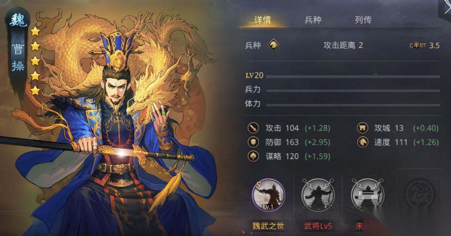 率土之滨五星刘备曹操哪个强