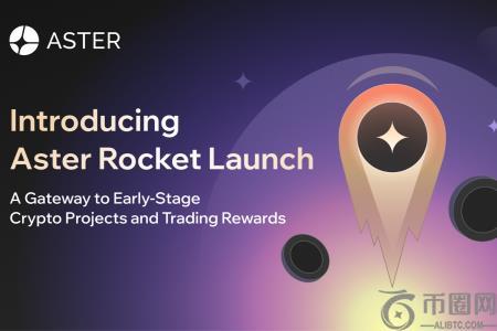 Aster推出Rocket Launch平台：为早期项目提供全新交易与价值发现渠道