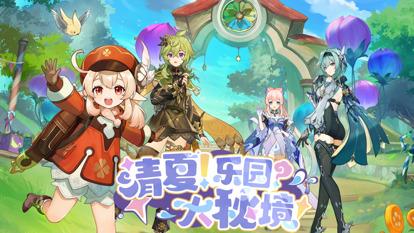 原神千星奇域存档导出教程 原神千星奇域存档怎么导出