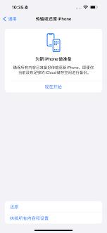 iPhone15如何恢复出厂设置