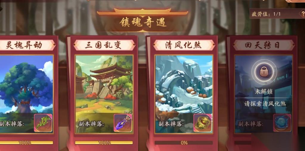 少年三国志零镇魂3怎么过
