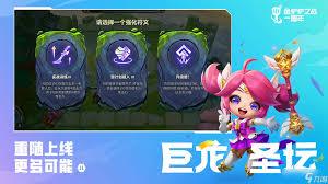 金铲铲FPX羁绊效果是什么