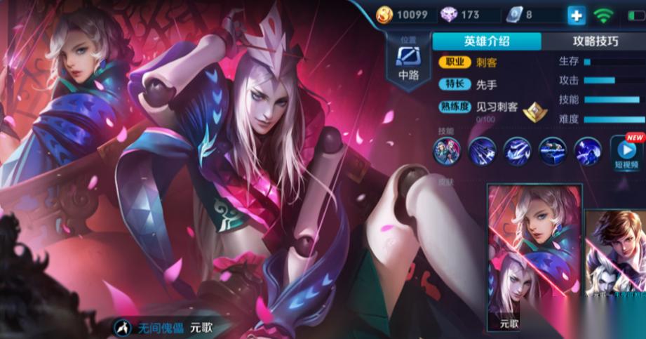 王者荣耀元歌顶级出装怎么搭配