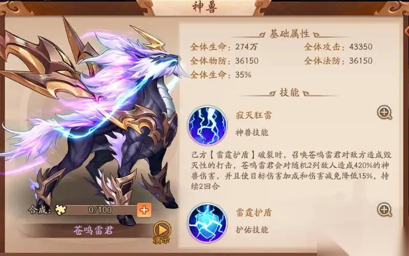 战局掌控者 神兽选择终极指南，激活你的制胜基因