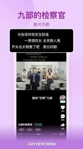 如何关闭爱奇艺极速版相册权限