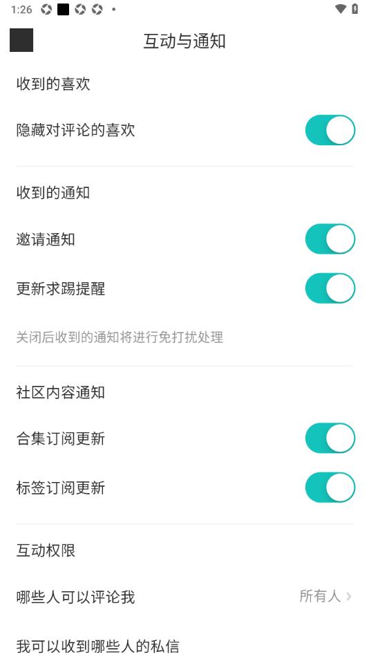 LOFTER手机版设置隐藏对评论的喜欢的方法