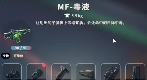 逃离鸭科夫 MF 毒液配件推荐